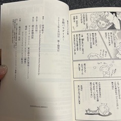 B級パラダイス！　（完結）の画像