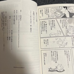 B級パラダイス！　（完結）の画像