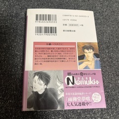 B級パラダイス！　（完結）の画像