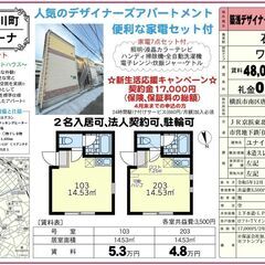 🎏契約金17,000円キャンペーン🎏1ヶ月分の賃料無料‼️さらに...