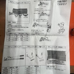 銅管曲げ　ラチェットベンダーの画像