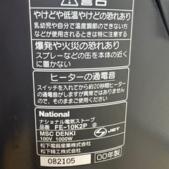 National FE-10K2Pの画像