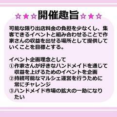 【出店者募集】岡山県 山陽ふれあい公園開催 - 赤磐市