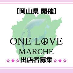 【出店者募集】岡山県 山陽ふれあい公園開催