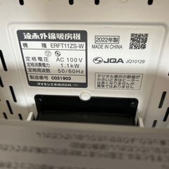 電気ストーブBの画像