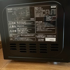 アイリスオーヤマ  電子レンジ  PMB-T178-B 2023年製の画像