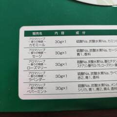 高級入浴剤ギフト　アロマハーブ香りの物語（5包入）　新品・未使用の画像