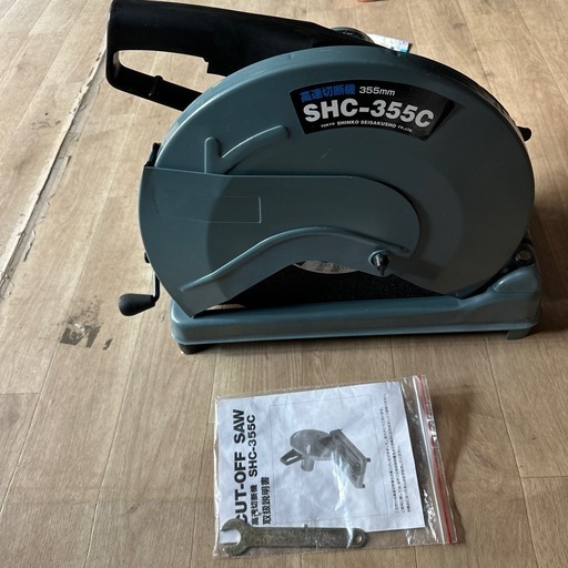 道具　工具　リョービ・高速カッター