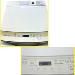 【たっぷり洗える7.0kg！】TWINBIRD ツインバード 全自動電気洗濯機 WM-EC70 2020年製の画像