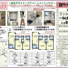 🎏契約金17,000円キャンペーン🎏1ヶ月分の賃料無料‼️さらに...