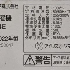 「更新」【無料】冷蔵庫・洗濯機｜早い者勝ち・両方引き取りの方優先の画像