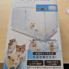 ハムスター ハーモニーランウェイ600