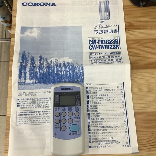 CORONA コロナ ウインドウエアコン CW-FA1823R 2023年製 4〜6畳