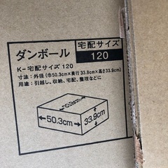 引越し用ダンボール9個の画像