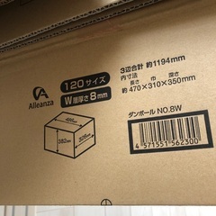引越し用ダンボール9個の画像