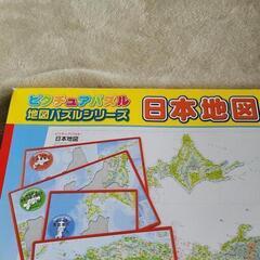 日本地図　パズル　ジグソーパズル　子供用品　75ピース