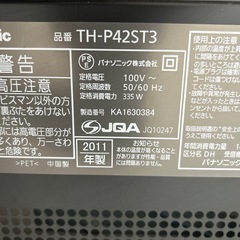 ジャンク　プラズマテレビの画像