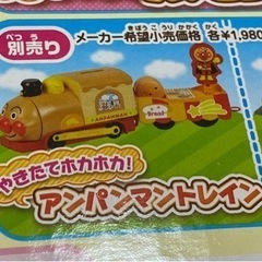 値下げ！アンパンマン　SLマンと虹のレールウェイセット＋アンパンマントレインの画像