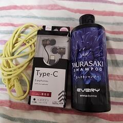 日用品