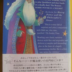 洋書　英語版『ハリーポッター賢者の石』の画像