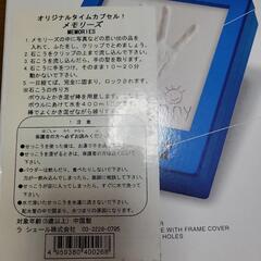 新品 オリジナルタイムカプセルメモリーズの画像