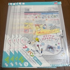 新品　ダイソー　プラバン　B4 5枚セット　透明　ハンドメイド　...