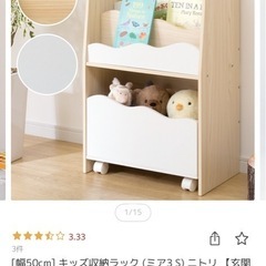 ニトリ　絵本棚　キッズ収納ラック　ミア3 S ナチュラル