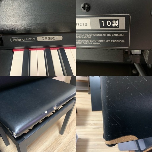 Roland DP990F 電子ピアノ 2010年製　イス付き