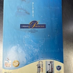 セントラル浄水器アーバンプリンセス交換カートリッジ新品の画像