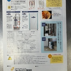 セントラル浄水器アーバンプリンセス交換カートリッジ新品の画像