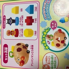 アンパンマン おもちゃの画像