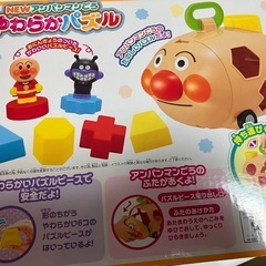 アンパンマン おもちゃの画像