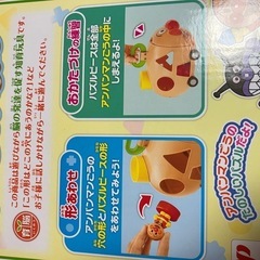 アンパンマン おもちゃの画像