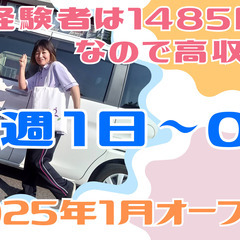 💚シフト自由！週1～5日OK！1日3～8hOK！未経験・ブランク...