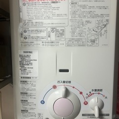 給湯器