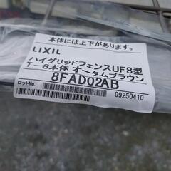 ハイグリッドフェンスUF8型　T8　オータムブラウン
