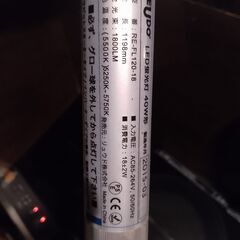 40W型直管LED蛍光灯