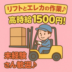 瀬戸♪時給￥1500～工場内をエレカでぐるぐる♪回収したらリフト...