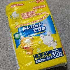 【開封済】トイトレパッド　34枚