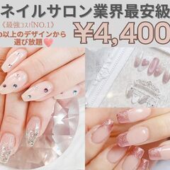 未経験者大歓迎❣あなたもネイリストになりませんか？お気軽にお問合せください！の画像