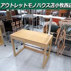 学習机 デスクライト付き 幅100×奥行55×高さ74.5cm ...