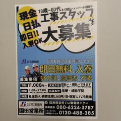 即入居可能３食付き寮！