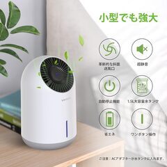 未使用に近い！VAVSEA除湿機 小型 強力除湿 1.5L大容量...