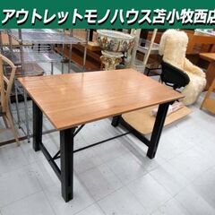 ダイニングテーブル 幅120×奥行70×高さ72.5cm テーブ...