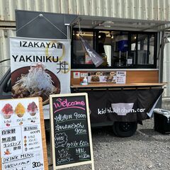 KIZUNA　-FOODTRUCK DAY-　2025.5.22🚚