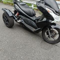 PCX125 トライク　普通免許　の画像