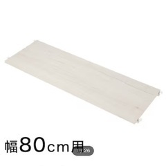 Nポルダ追加パーツ　80センチ幅　棚板　5枚付の画像