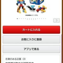 おまけ　アーテック　ブロックの画像