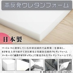 最終値下げ　高反発 トッパー マットレス マットレス D ダブル 厚さ 4cm 硬さ 140N 洗えるカバー 体圧分散 日本製 国産 ウレタン  の画像