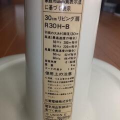 三菱ACモーター リビング扇風機の画像